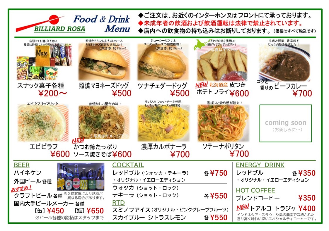 メニュー2001