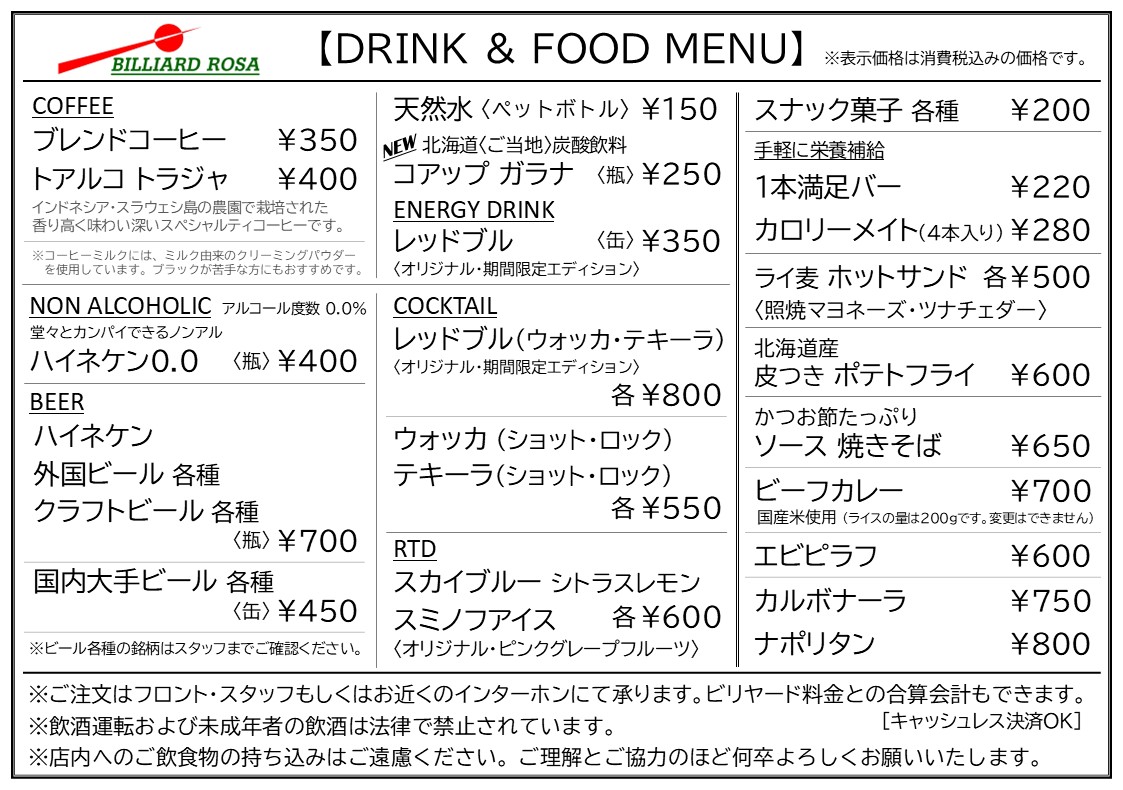 メニュー2001